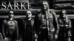 🌲 SARKE: совместный проект Darkthrone и Khold | ХВОЯ ПОДКАСТ