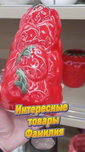 Фамилия интересные товары скидки, прогулка по Сургуту август