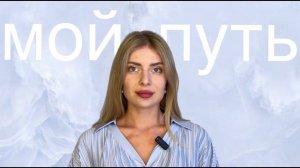 КАК НАЙТИ ДЕЛО ЖИЗНИ И ПОЛЮБИТЬ СЕБЯ