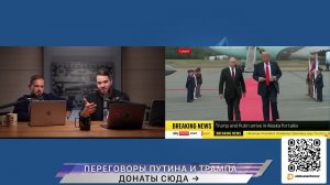 Переговоры Путина и Трампа