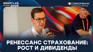 Ренессанс Страхование: стратегия роста, дивиденды и новые возможности для инвесторов