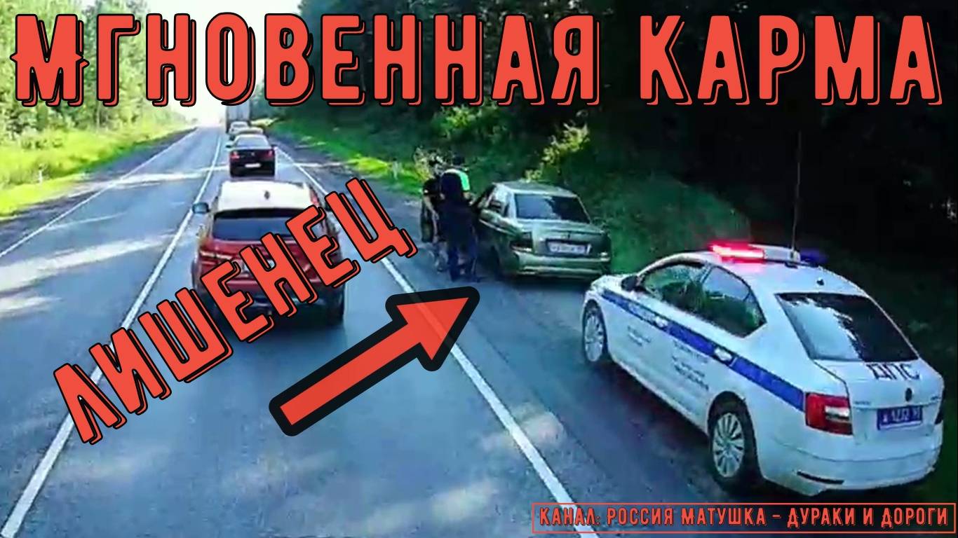 Мгновенная карма на дороге #187! Подборка на видеорегистратор!