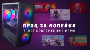 Сборка на Intel Xeon E5 2689 в современных играх