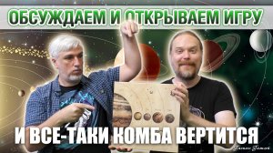 Знакомство с настольной игрой «GALILEO GALILEI»