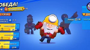 Играю в бравл старс в режиме броубол без боя