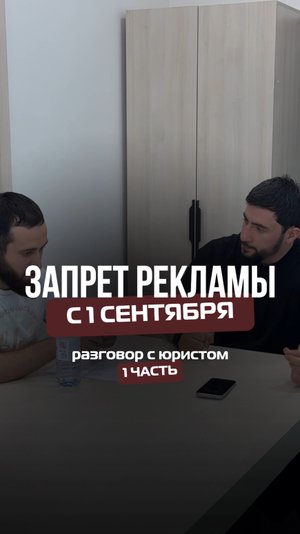 Что делать после запрета рекламы