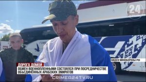 Наши парни на своей земле: 59 крымских военнослужащих вернулись на Родину из украинского плена