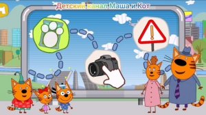 Три Кота Мультфильм Игра