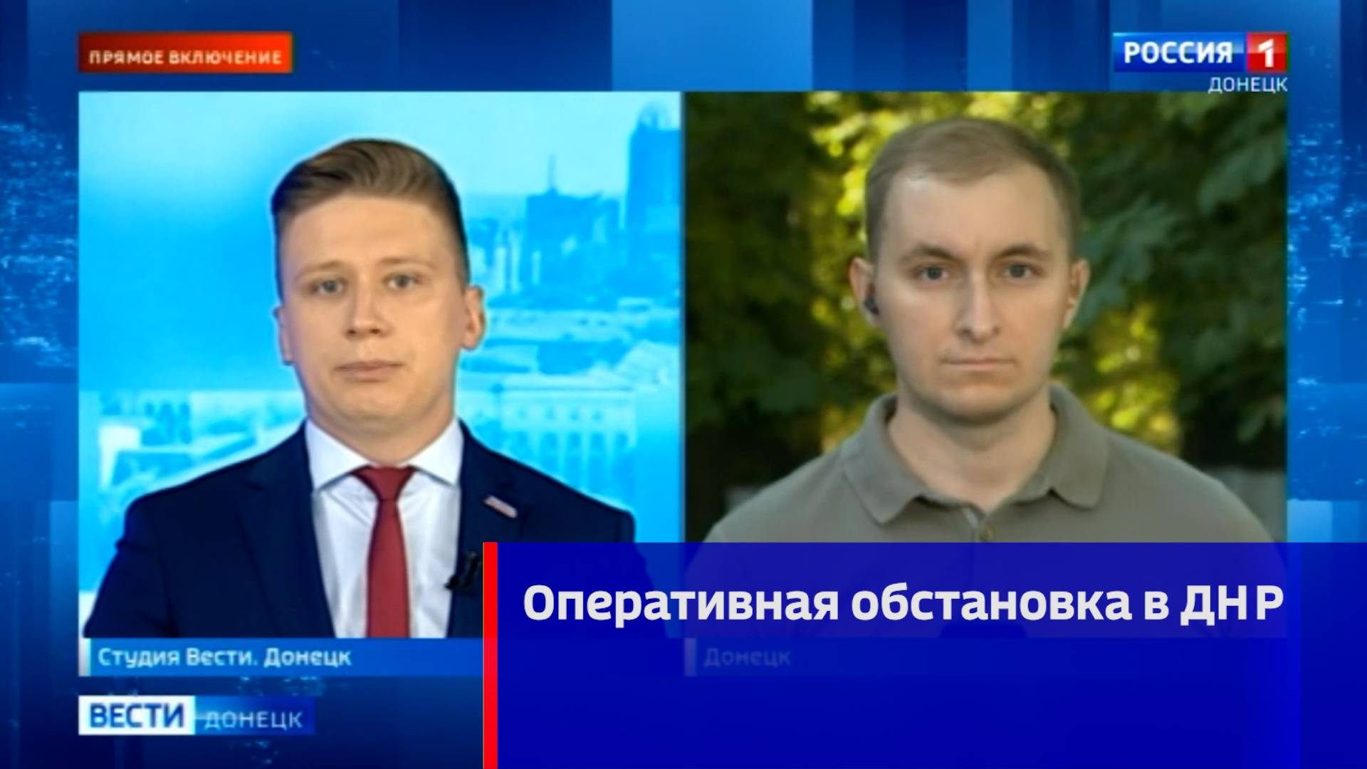 Оперативная обстановка в ДНР смотреть онлайн