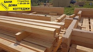 Строительство дома из бруса в Сыктывкаре,стройка онлайн.