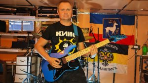 Песня без слов (КИНО Guitar Cover)