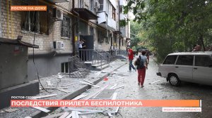 Ростов сегодня: дневной выпуск. 15 августа 2025