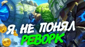 РЕВОРК ГРОКА ПОЛУЧИЛСЯ СЛАБЫМ? / Обзор нового Грока в Mobile Legends