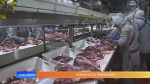 Работа есть: обвальщик