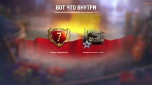 ОТКРЫЛ 120 КОНТЕЙНЕРОВ ДЕНЬ РОЖДЕНИЯ 2025 в МИР ТАНКОВ