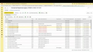 Как работает "Бюджетирование" в системе "ИТАН: Управленческий баланс"