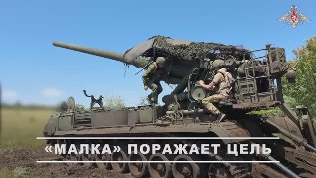 Боевая работа расчета САУ «Малка» ГрВ «Центр» смотреть онлайн