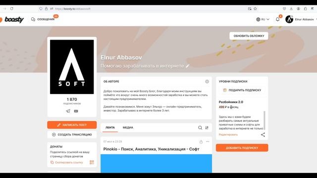 КАК ЗАРАБОТАТЬ РЕАЛЬНЫЕ ДЕНЬГИ В PINTEREST? (способ без вложений) смотреть онлайн
