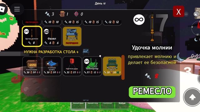 99 ночей в лесу с тутубычем