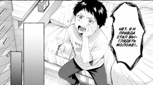 Читаем мангу онлайн 📖: 1.3 Глава манги «Шанс всё изменить» - ПЕРЕВОД 📖🔥