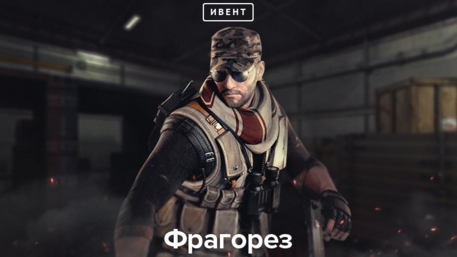 POINT BLANK ПОБЕДИЛ В СОБЫТИИ ФРАГОРЕЗ смотреть онлайн