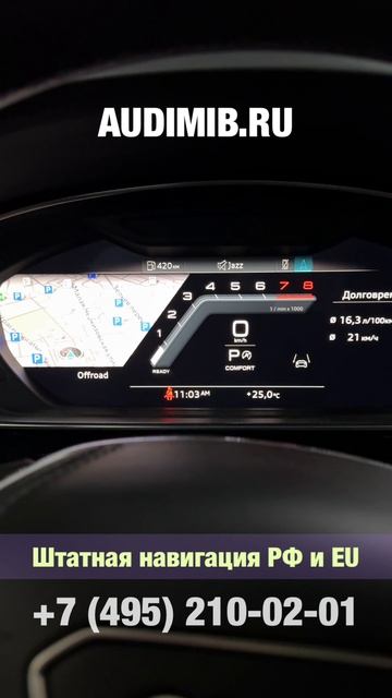 Audi A8 D5 из Кореи - русификация MIB3 & RSE - Вариант 1