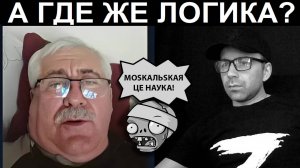 Предмет Логика. Чат рулетка