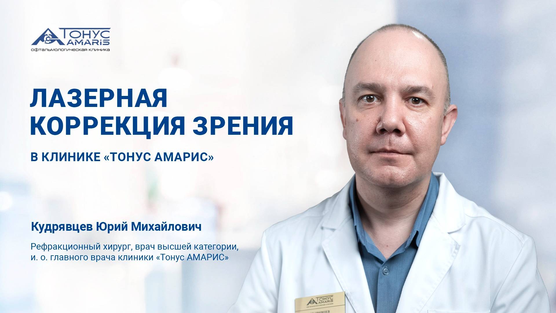 ЛКЗ методики и проведение операции смотреть онлайн