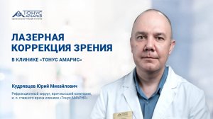 ЛКЗ методики и проведение операции