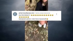 Ржач до слез! Комментарии наше все!