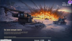 Мир танков ! танки 6 уровня