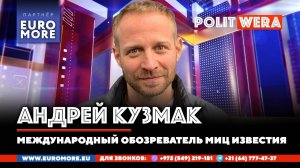 Мат в один ход и Украина: Ценник на жизнь.Андрей Кузмак в прямом эфире