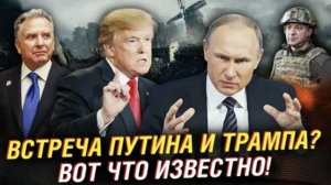 Спрогнозировали итоги встречи Путина и Трампа. Встреча Путина и Трампа 15 августа итог