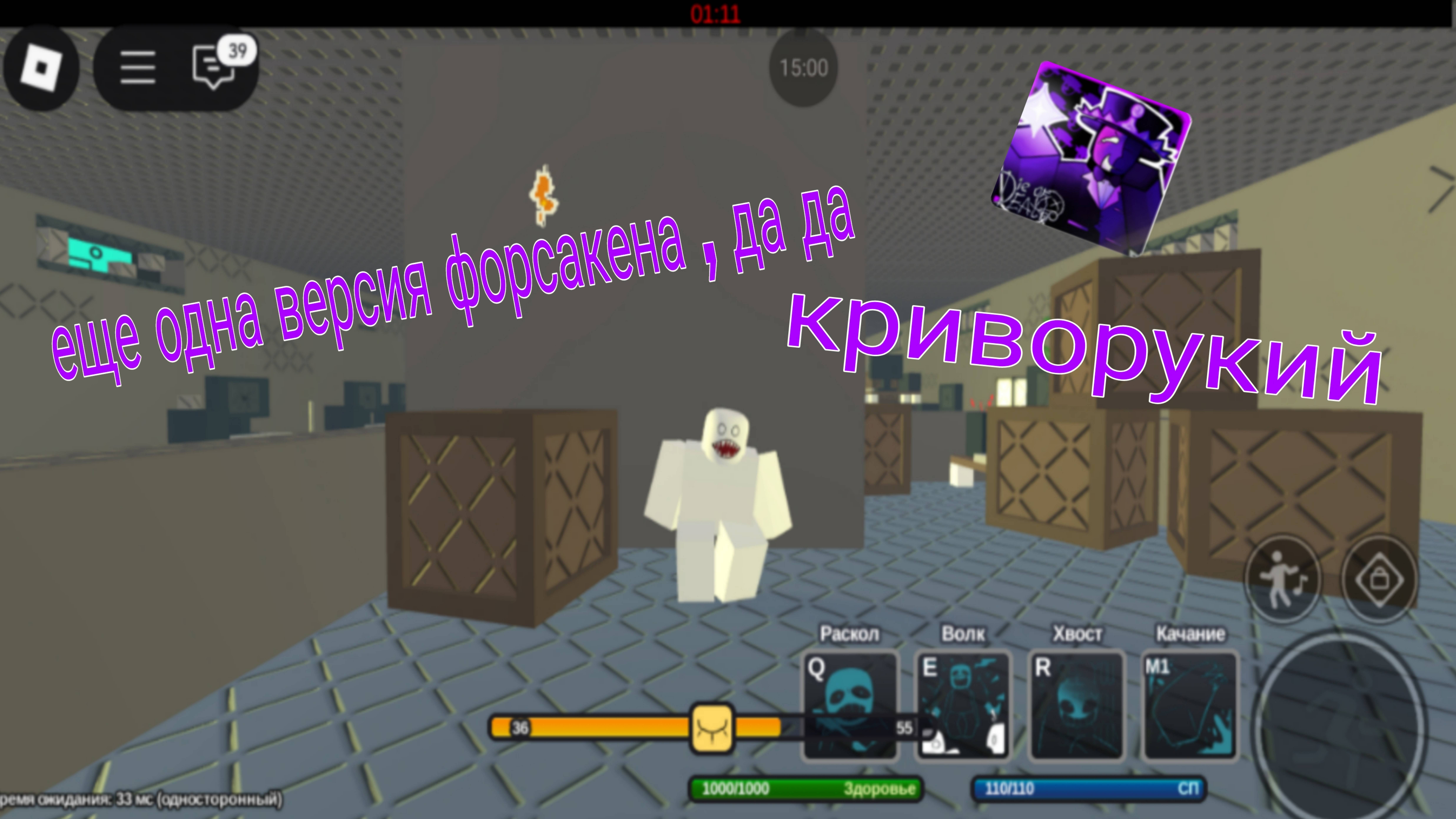 Я косорукий в новой версии русакена 《》 умереть от смерти