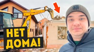 Снос Кирпичного Дома 10×12 От А До Я // Обзор демонтажа дома в Старой Купавне