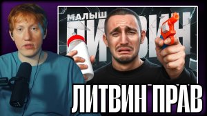 ДК СМОТРИТ "Капризный Ребенок - Михаил Литвин. Конфликт с Nowkie."