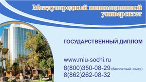 Видеоролик МИУ