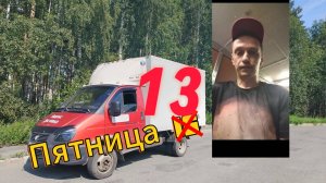 Яндекс Грузовой. Меня ЗАМУРОВАЛИ. Платная подача