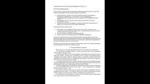 Доказательный Подход Часть 1 из 2