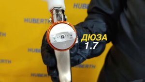 Окрасочный пистолет Huberth HP 406 (дюза 1,7), артикул RP293406-17