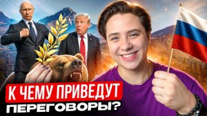 Трамп продал Украину Путину / Бог отключит Америку / // Арина Михална