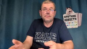 КРАТКИЕ НОВОСТИ 📰 15 АВГУСТА