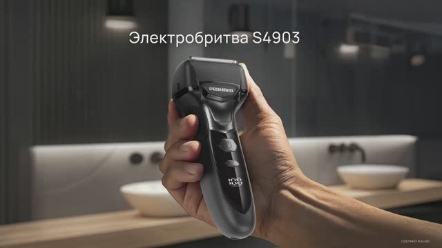 Обзор на бритву REDMOND S4903 смотреть онлайн