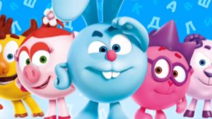 СМЕШАРИКИ. УЧИМСЯ ЧИТАТЬ СО СМЕШАРИКАМИ. Развивающие игры для детей. Чтение и слоги. Учим буквы