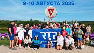Сплав на байдарках сотрудников РТП и Волмакс по реке Пра 9-10 августа 2025г