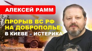 НОВОСТИ СВО/ Прорыв на Доброполье застал врага врасплох // Рамм