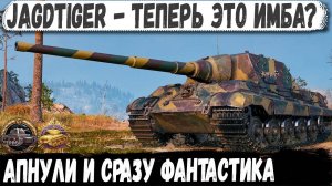 Jagdtiger ● ЕГО АПНУЛИ! Итог -  Фантастический Колобанов на немецком снайпере