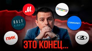 Каждая компания в России — БАНКРОТ и вот почему...