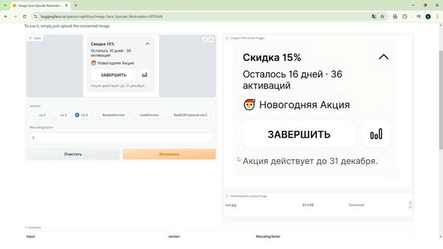 Как Улучшить Качество Фото БЕЗ Photoshop ( 9 способов ) смотреть онлайн