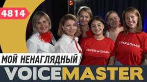 Мой ненаглядный (муз. - Олег Молчанов, сл. - Аркадий Славоросов)